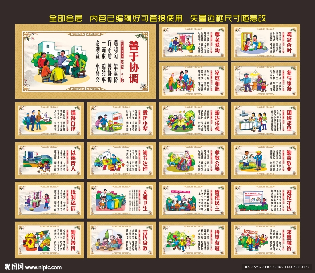 文明城市