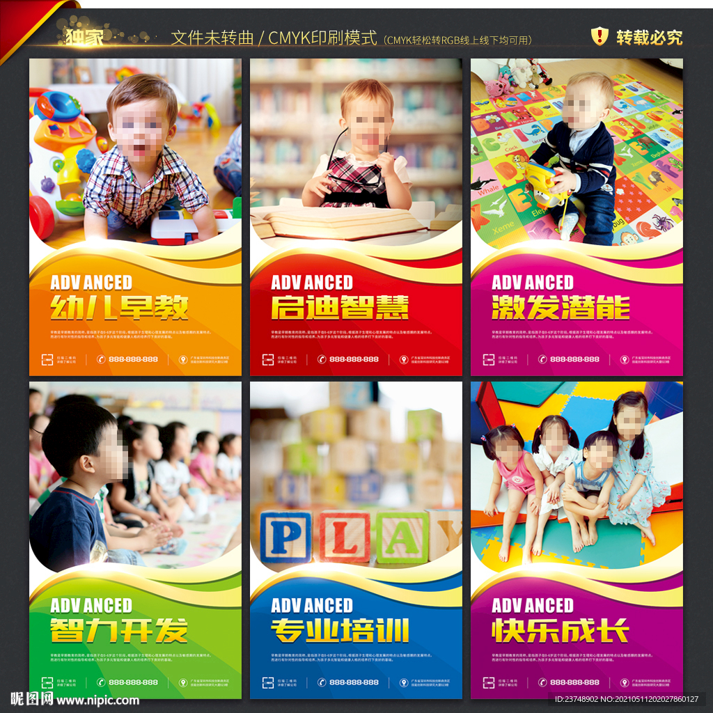 幼儿早教