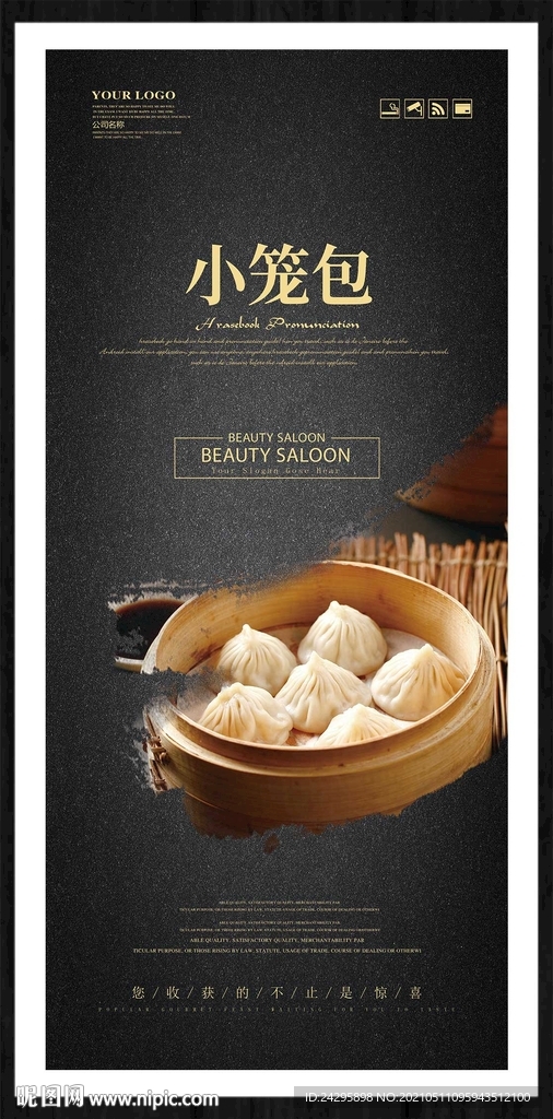 小笼包