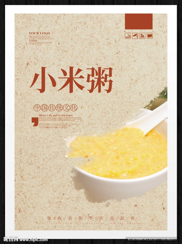 小米粥