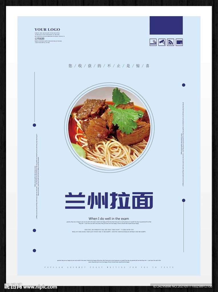 兰州拉面