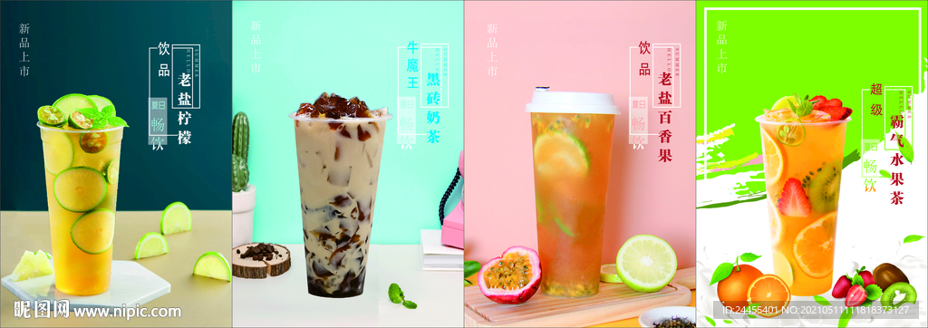 老盐柠檬