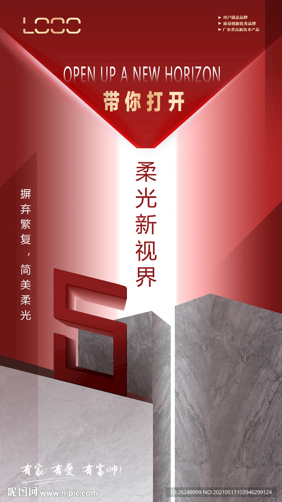 柔光砖