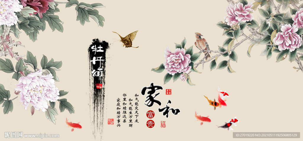 牡丹图