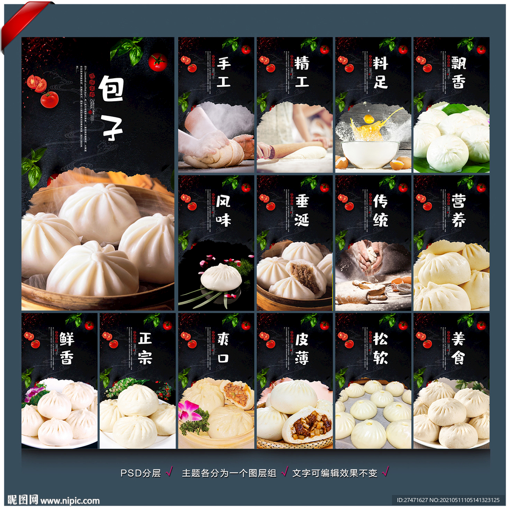 包子铺