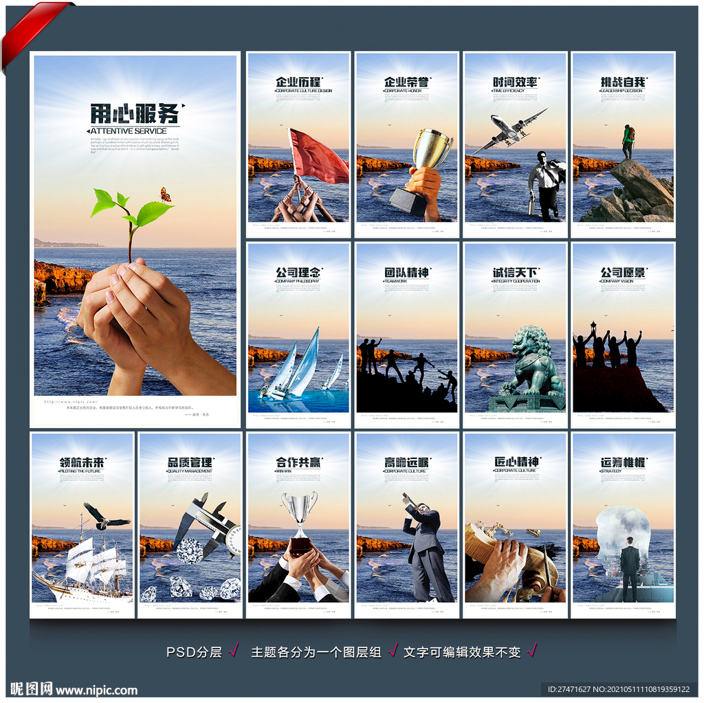 创意企业文化