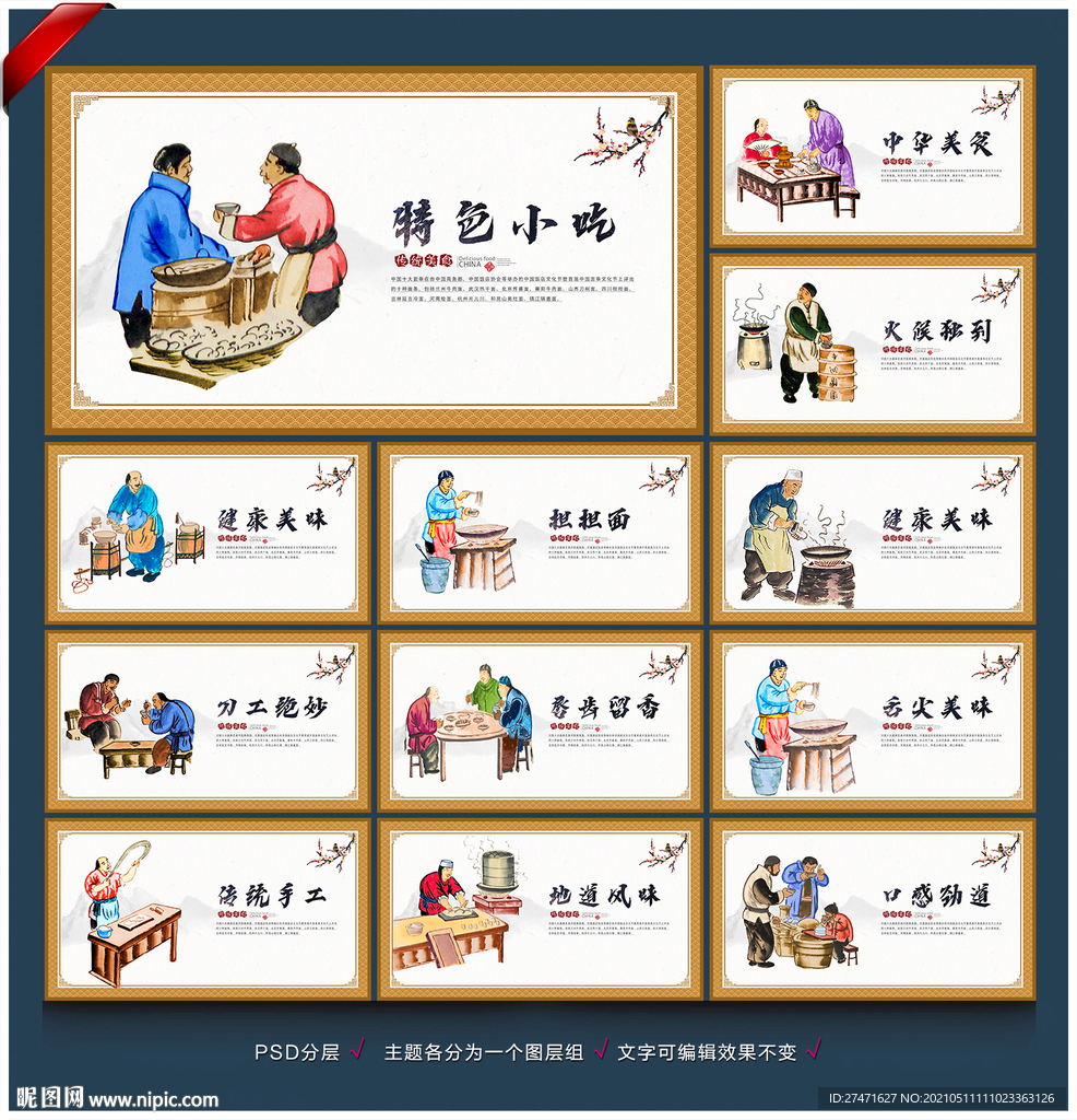 担担面