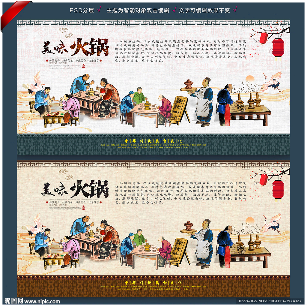 火锅文化