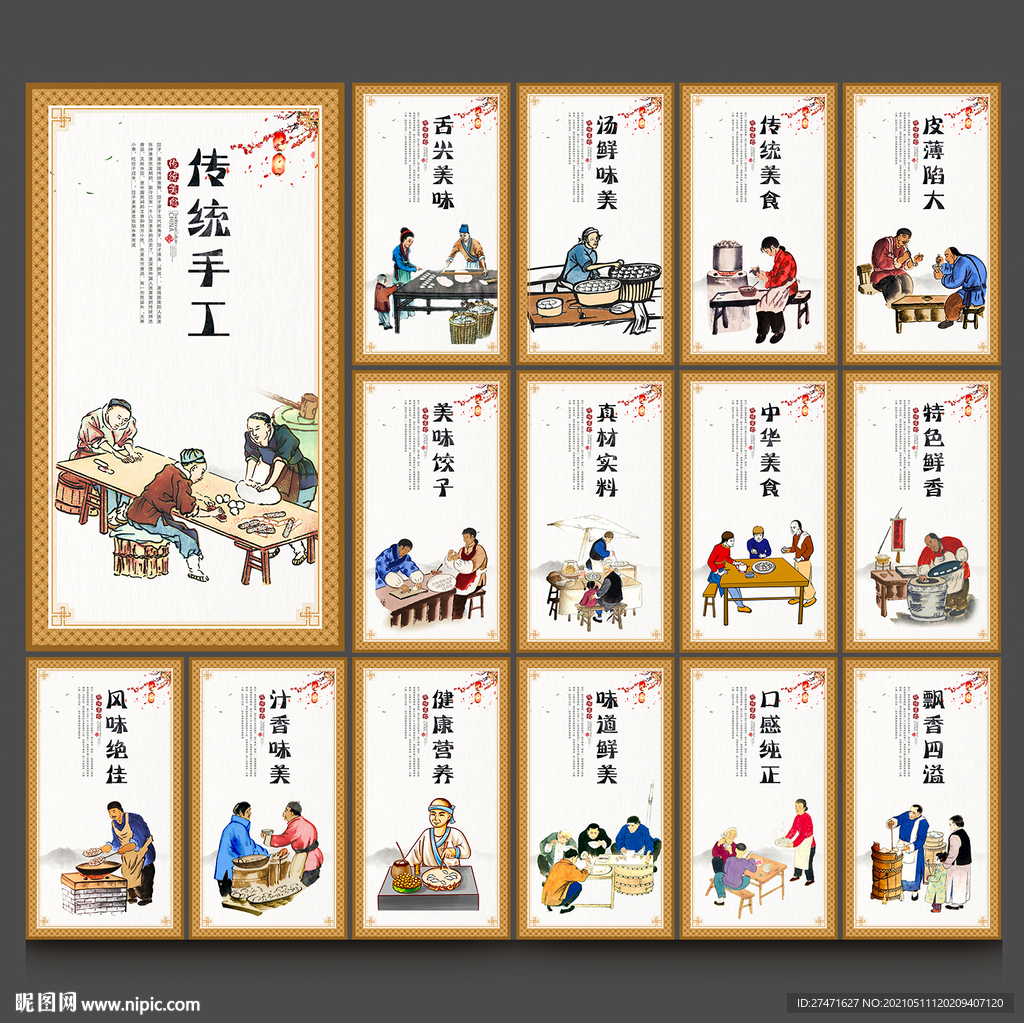 饺子