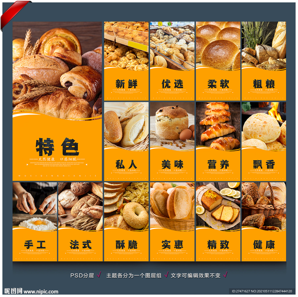 面包