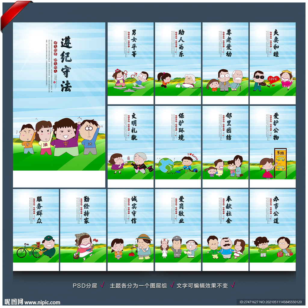 文明社区