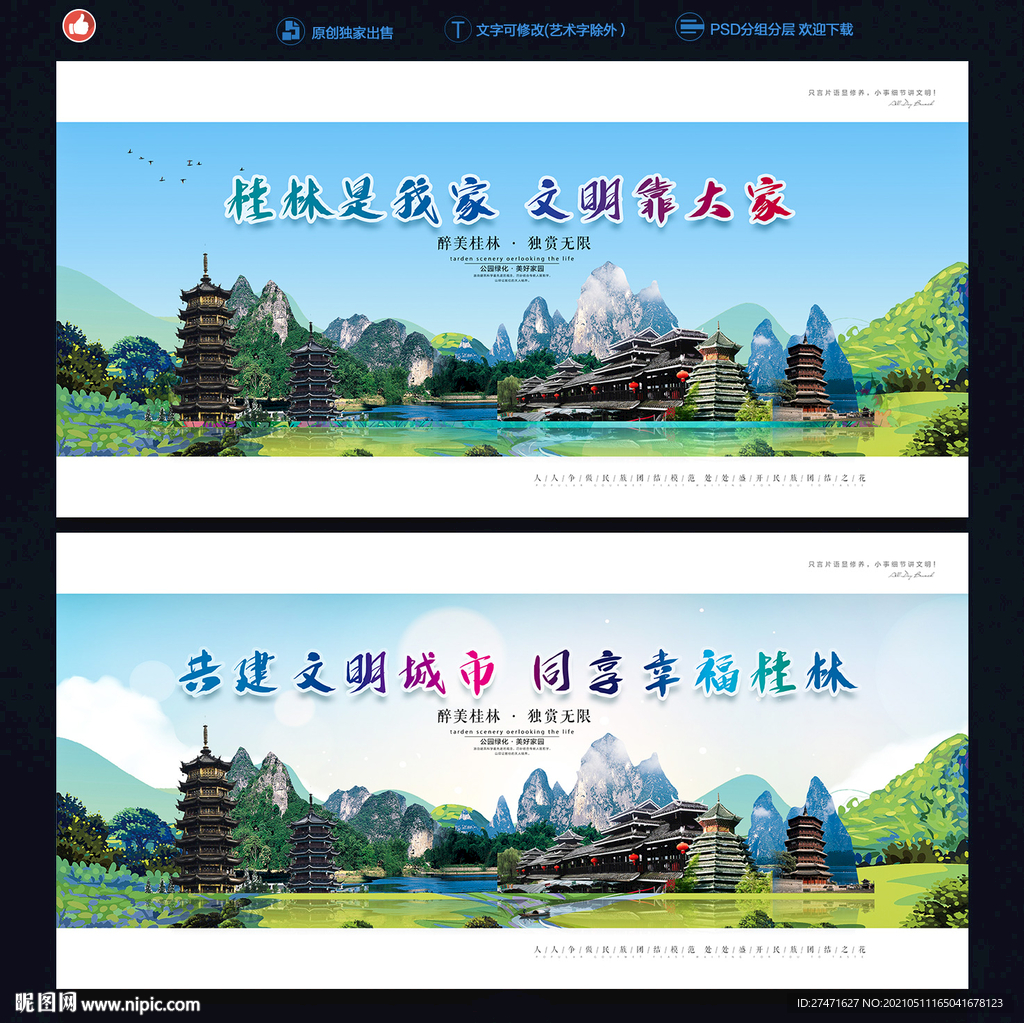 桂林