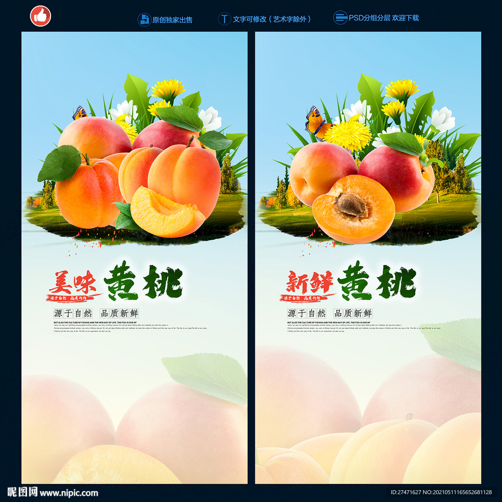 黄桃