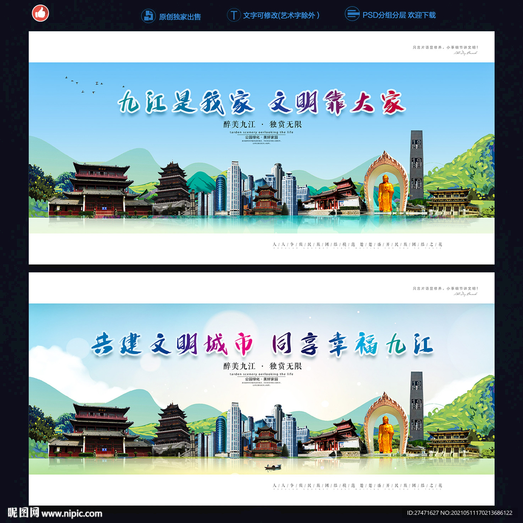 九江