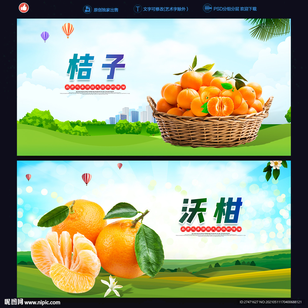 桔子