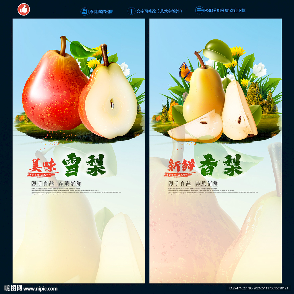 梨