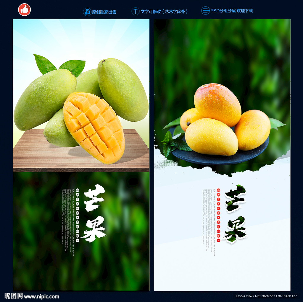 芒果