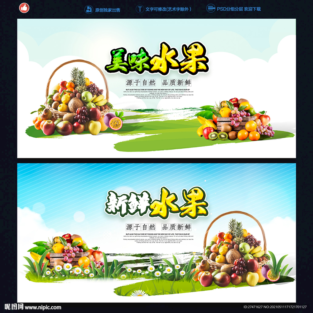 水果