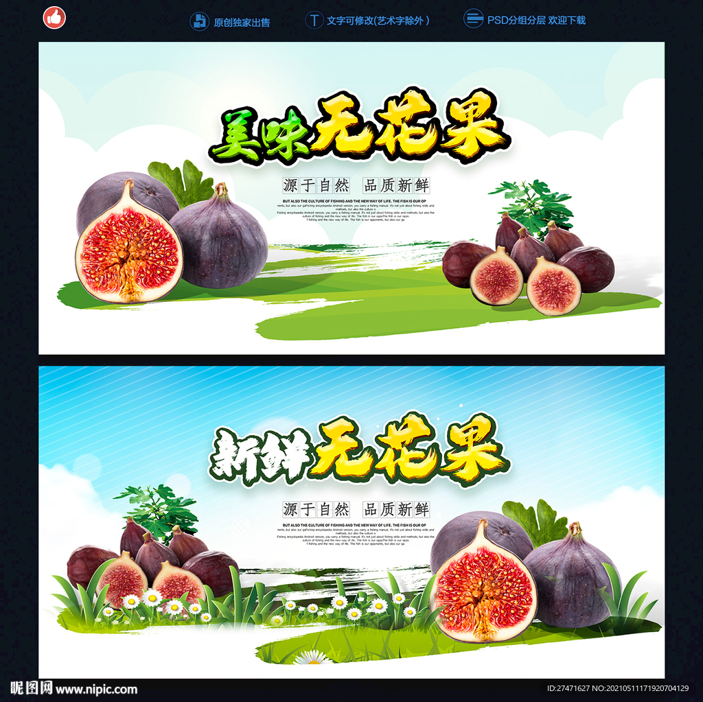 无花果