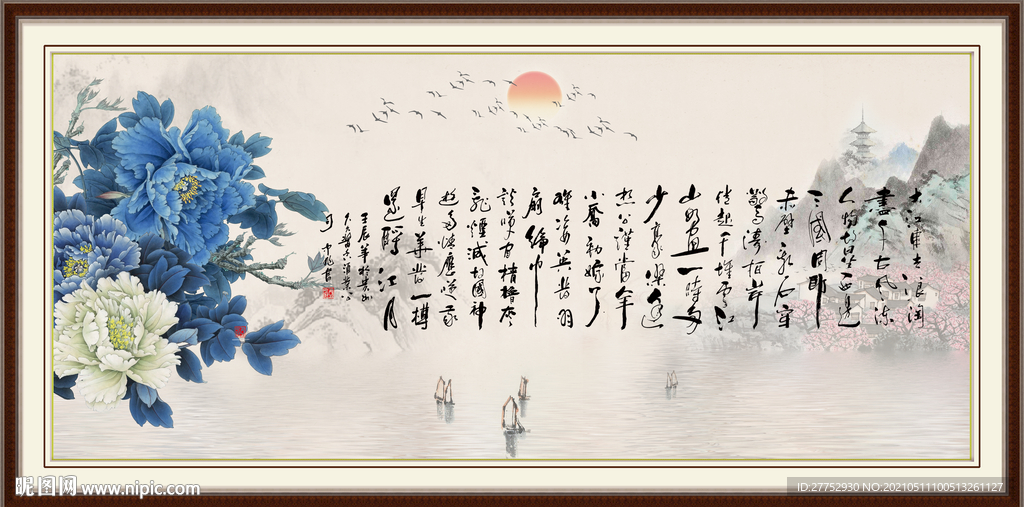 沁园春 