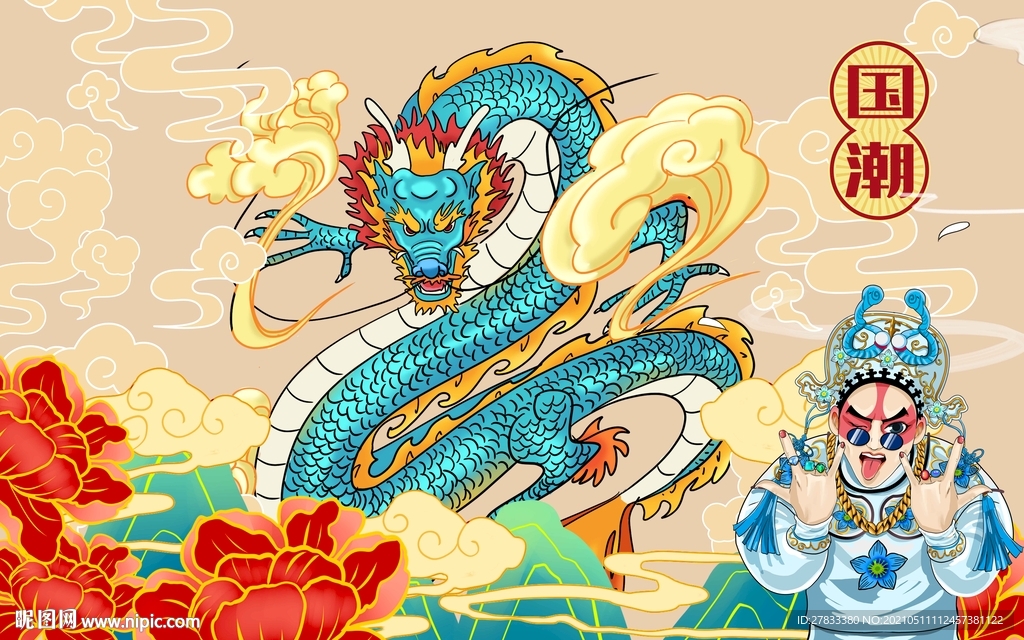 国潮龙纹