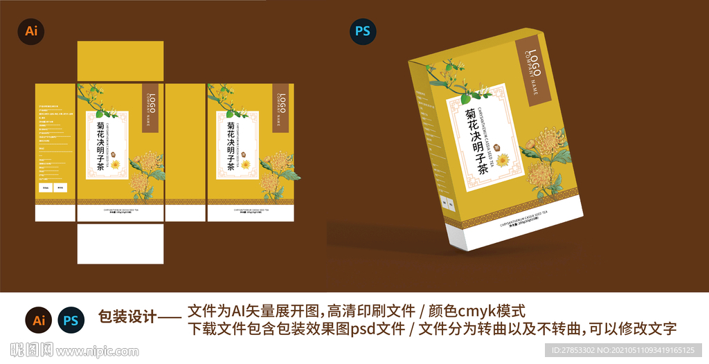 菊花决明子茶