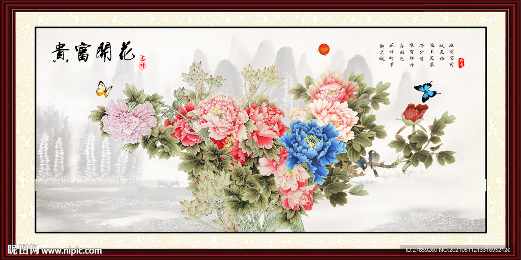 花开富贵