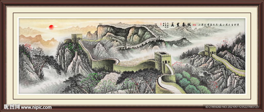 长城
