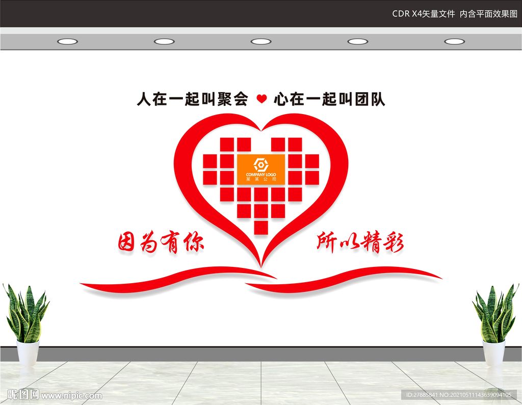 照片墙