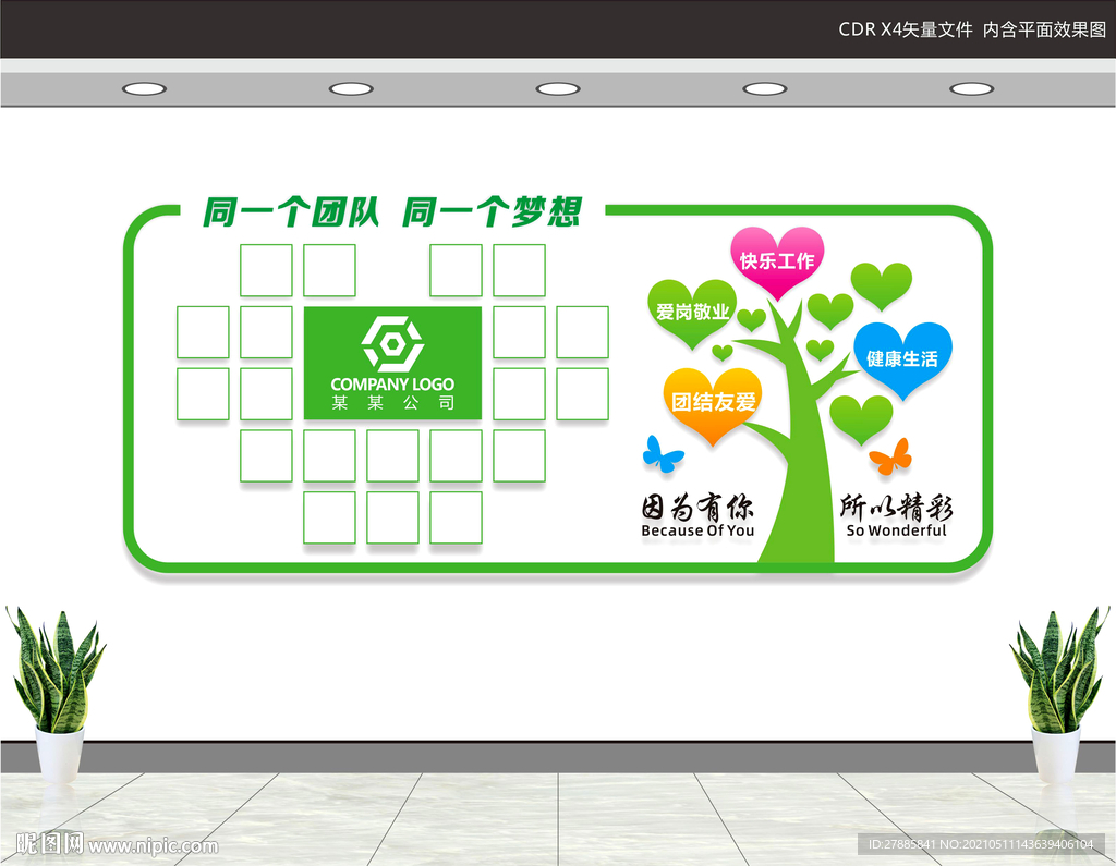 照片墙
