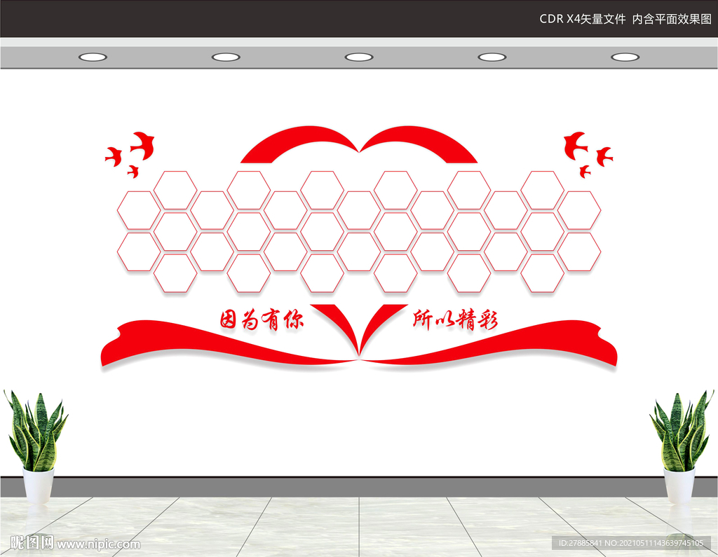 照片墙