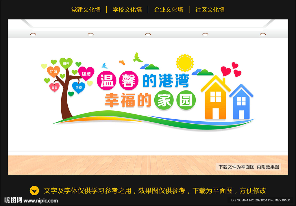 职工之家