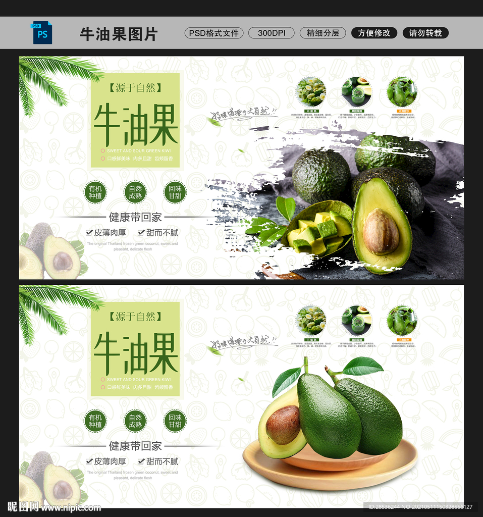 牛油果图片