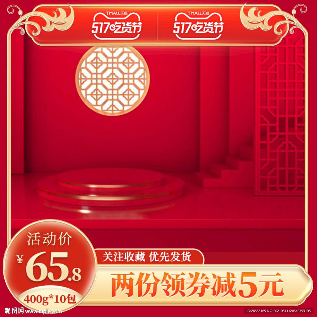活动主图