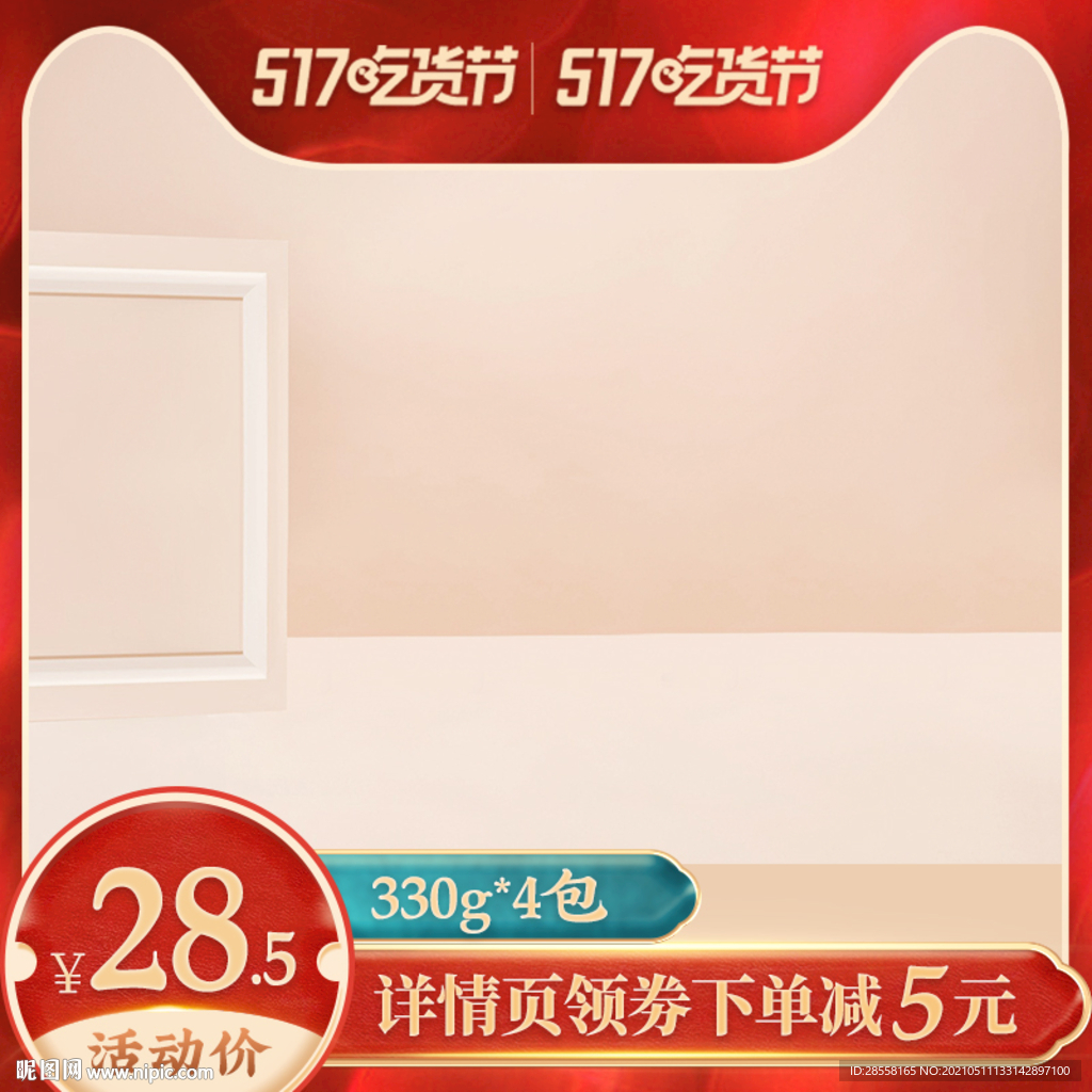 主图