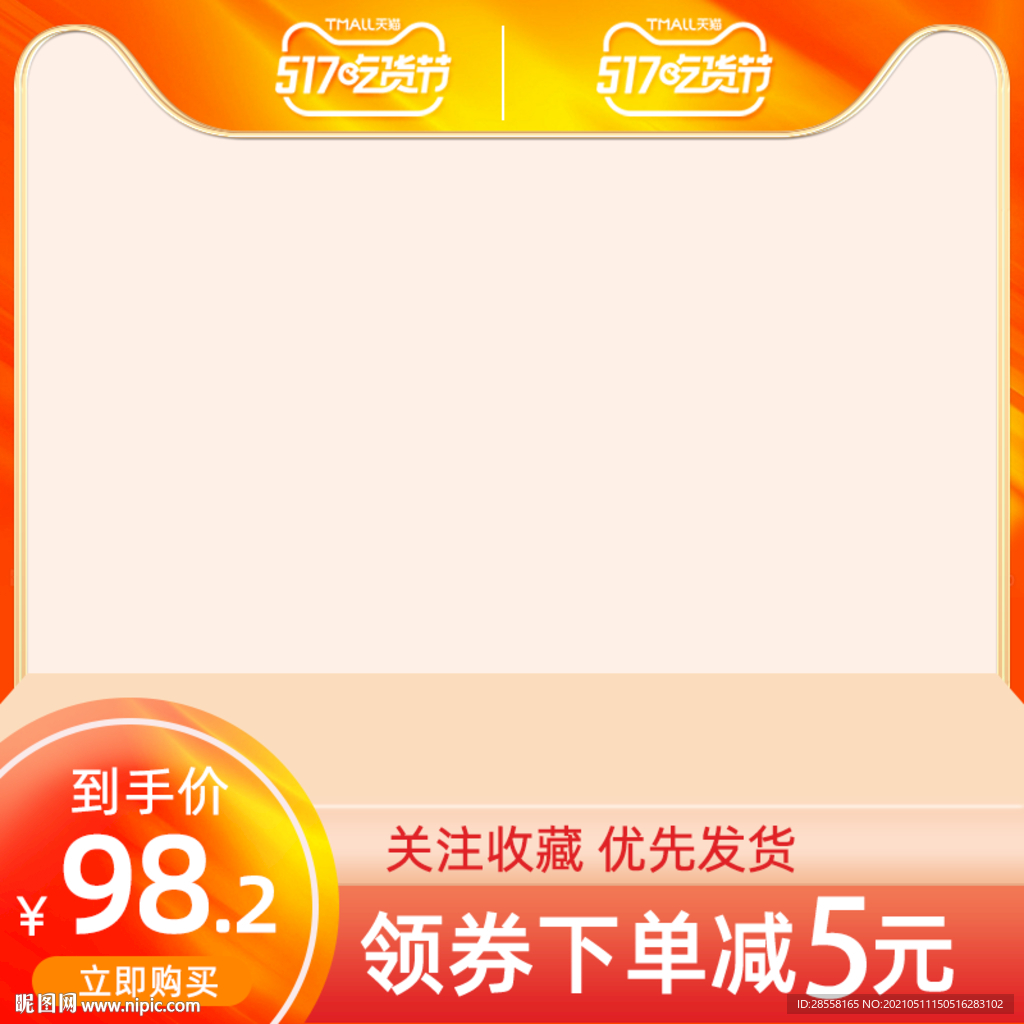 主图