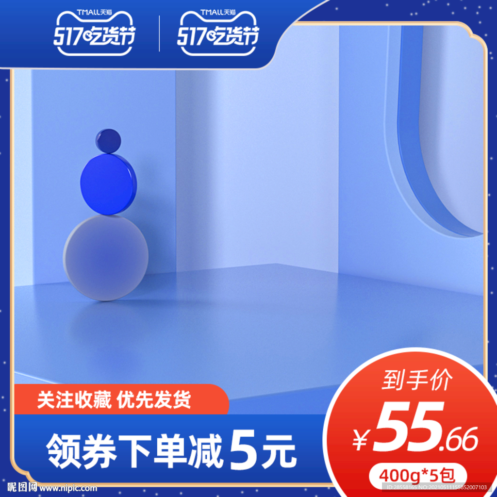 主图
