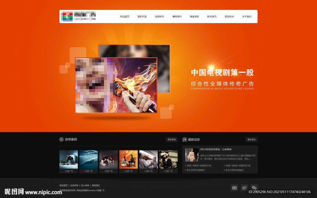 广告公司网站设计模板
