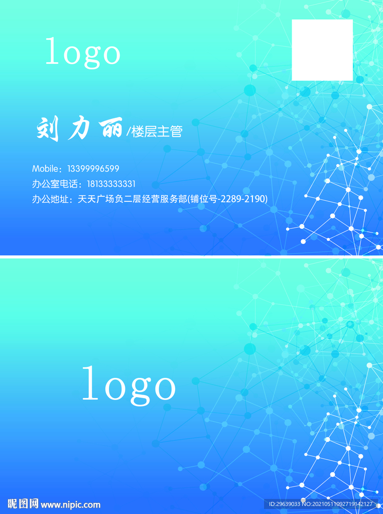 科技名片