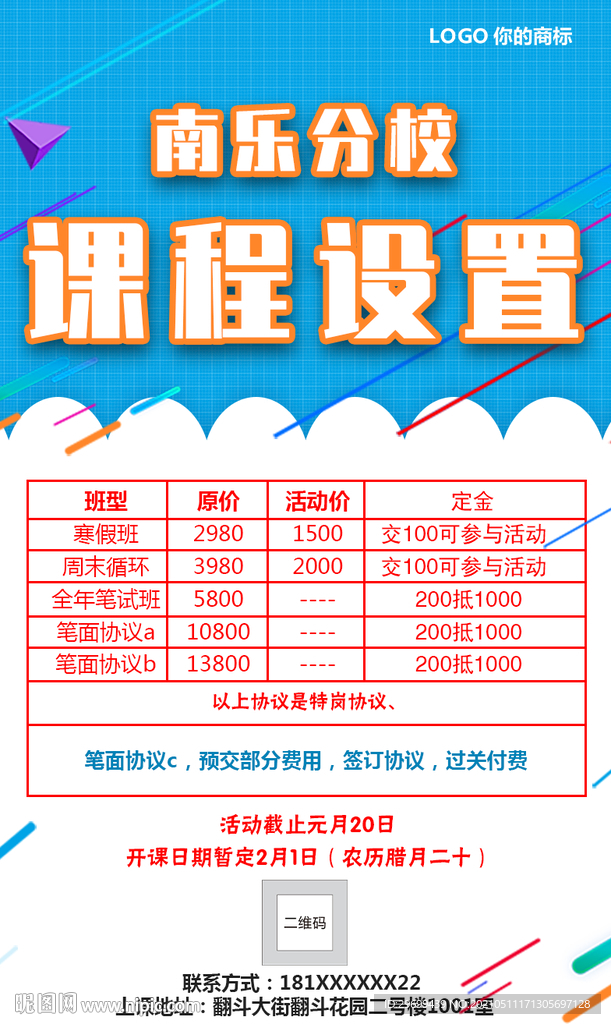 宣传