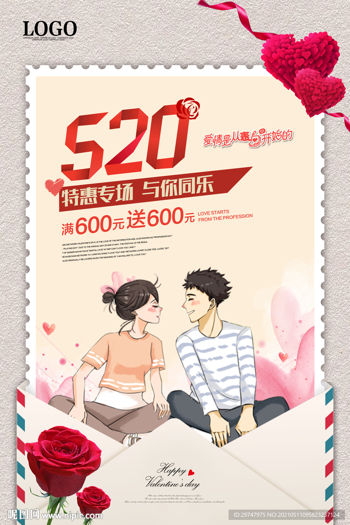 520海报