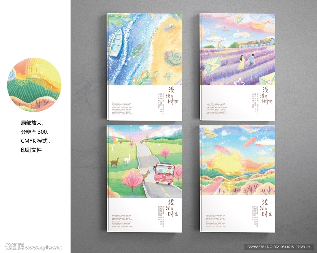 中性本子