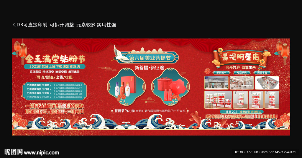 活动背景