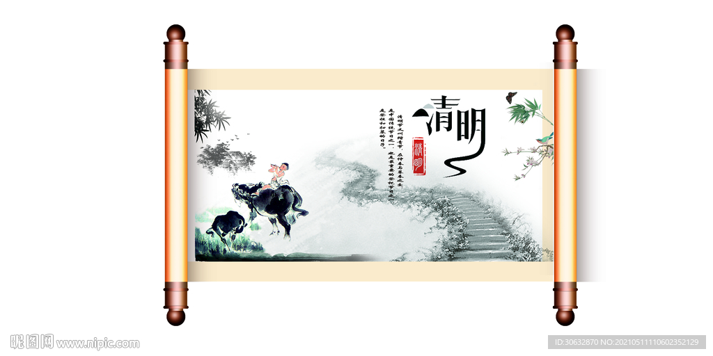清明节卷轴
