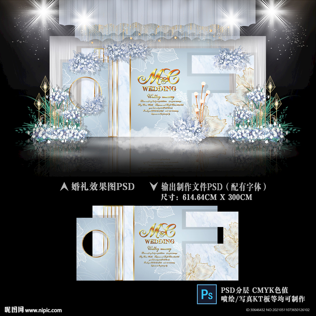 蓝色简约婚礼