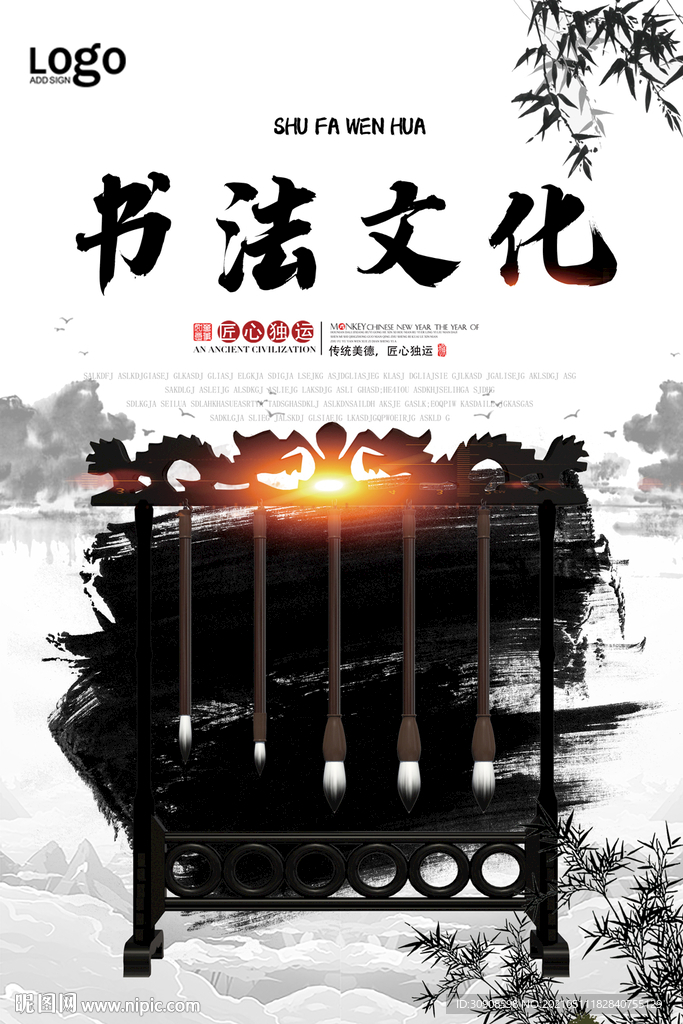 书法