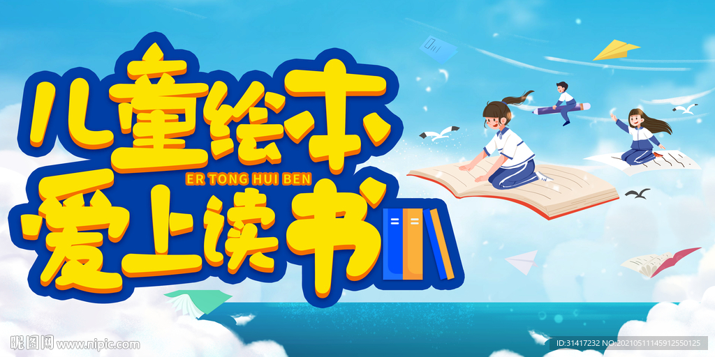 爱上读书