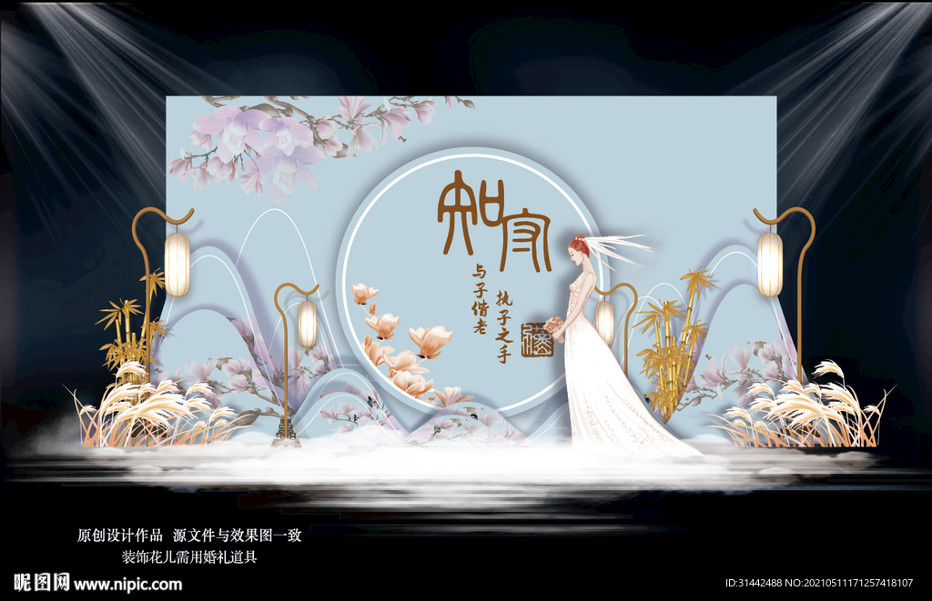 中式婚礼背景