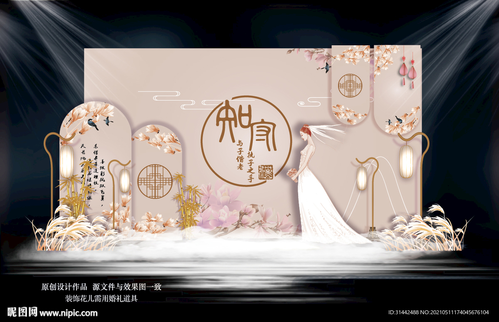 香槟色新中式婚礼背景