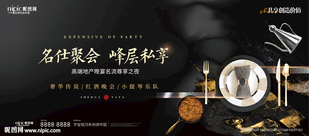 晚宴红酒会高端黑金画面